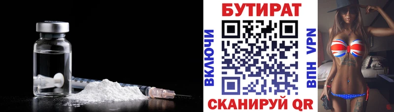 БУТИРАТ GHB  где продают наркотики  Шахунья 