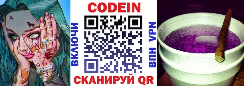 Кодеин напиток Lean (лин)  даркнет сайт  Шахунья 