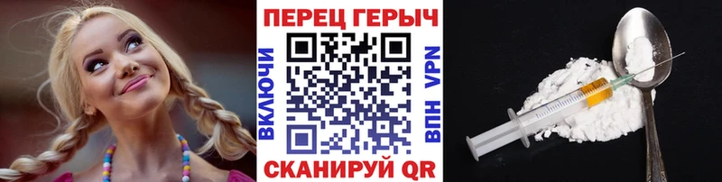 ГЕРОИН белый  Шахунья 