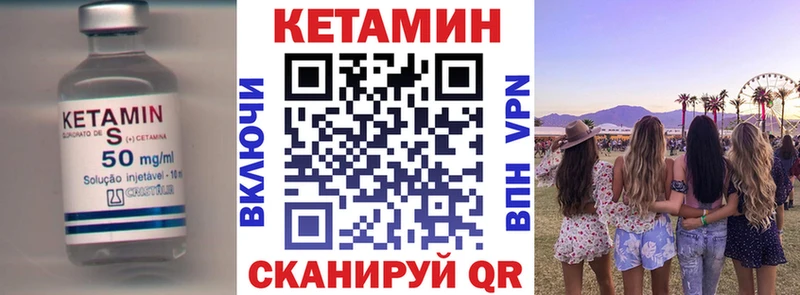как найти закладки  Шахунья  Кетамин VHQ 